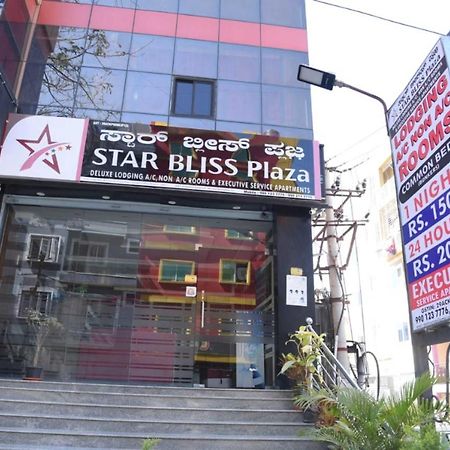 فندق بنغالورفي  Star Bliss Plaza المظهر الخارجي الصورة