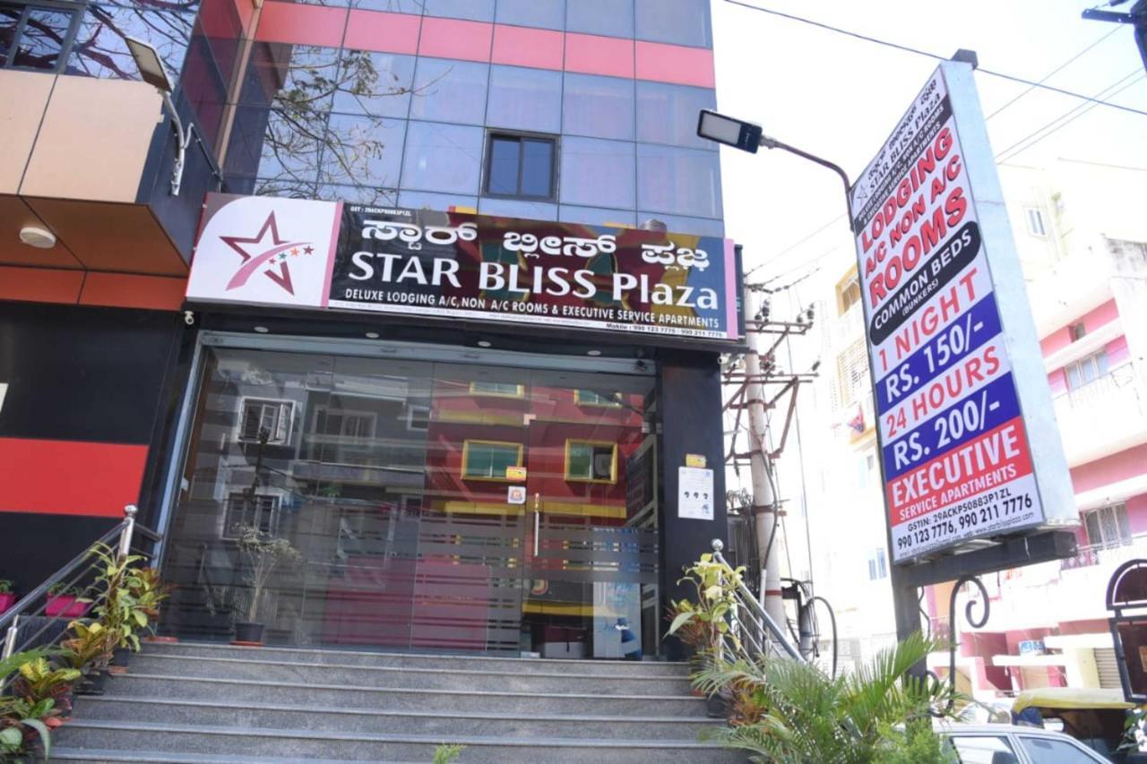 فندق بنغالورفي  Star Bliss Plaza المظهر الخارجي الصورة